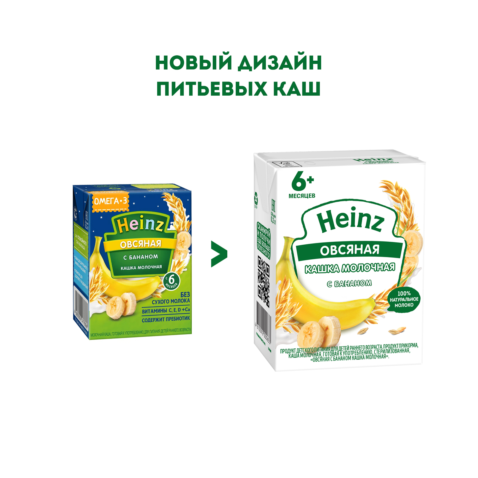 Каша Heinz с овсянкой с бананом