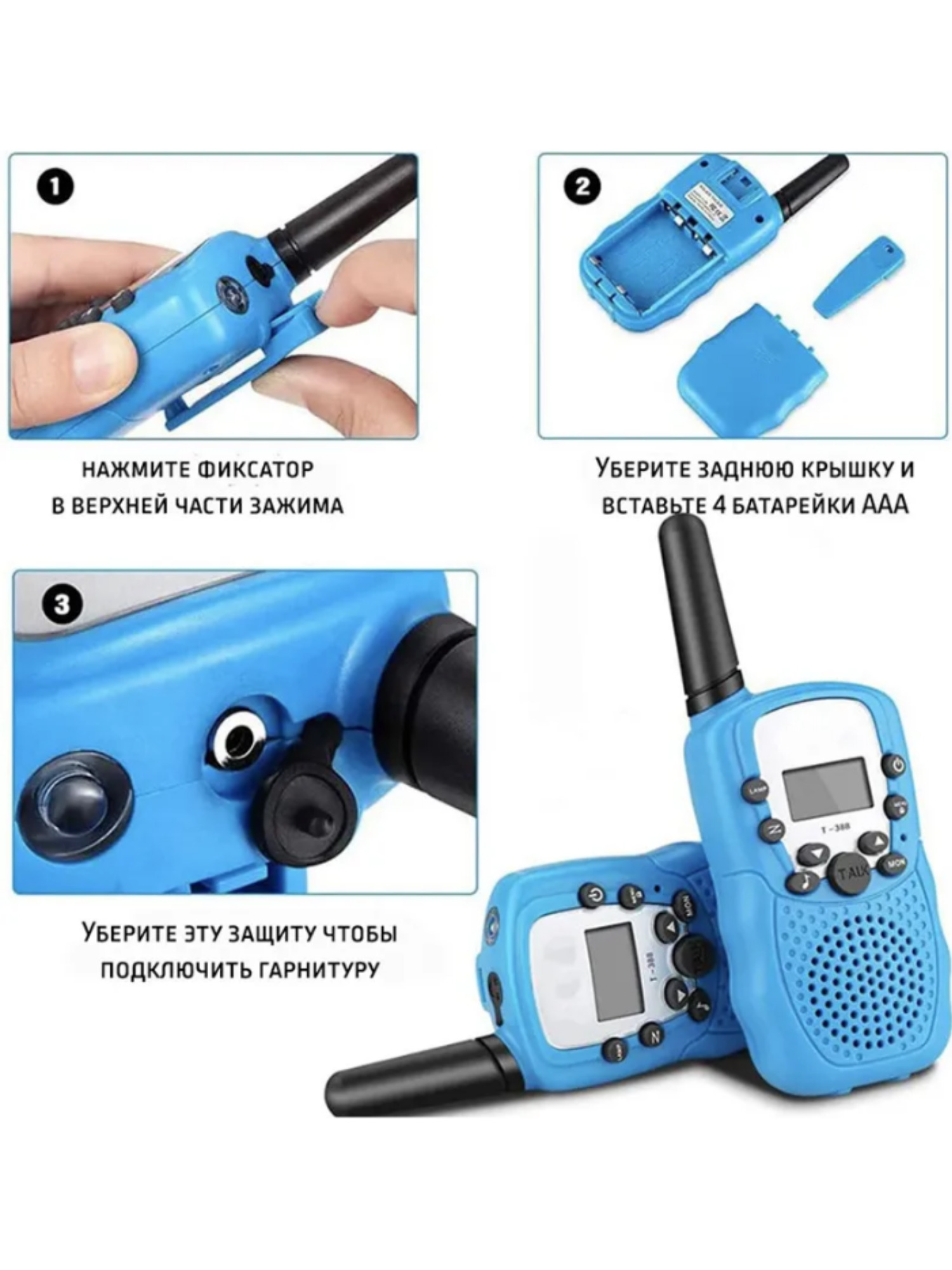 Купить набор раций для детей XPX Walkie Talkie Set/М5-T-388 голубой, цены  на Мегамаркет