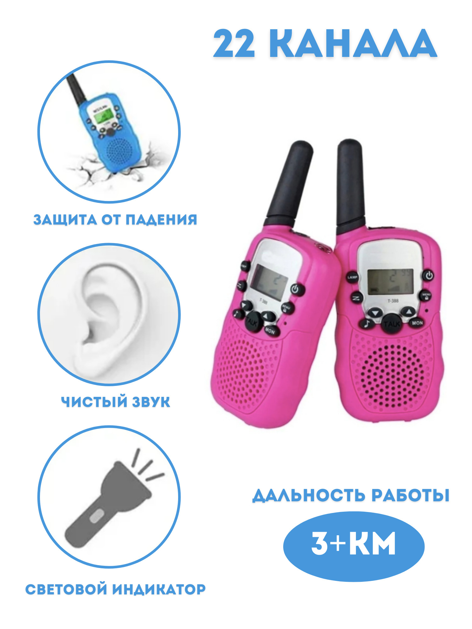 Set m 1. Игровой набор рации детские 2 шт Walkie-Talkie. Детский набор с рациями. Набор раций Modi. Рация детская разноцветная т 388.