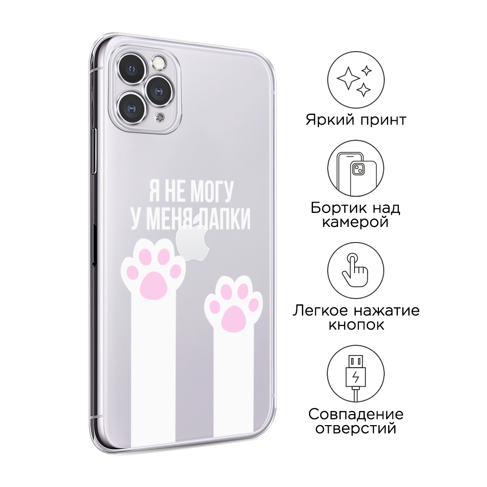 Чехол на Apple iPhone 11 Pro Max 