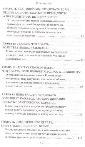 «Мы думали, что в тюрьме только преступники»