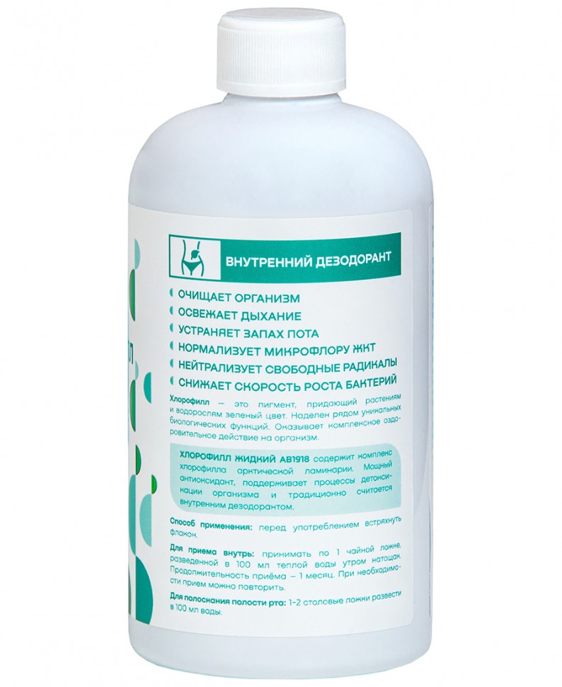 Хлорофилл natures sunshine. Арктические водоросли. Хлорофилл жидкий natures sunshine. Хлорофилл nsp. Хлорофилл жидкий nature's way.