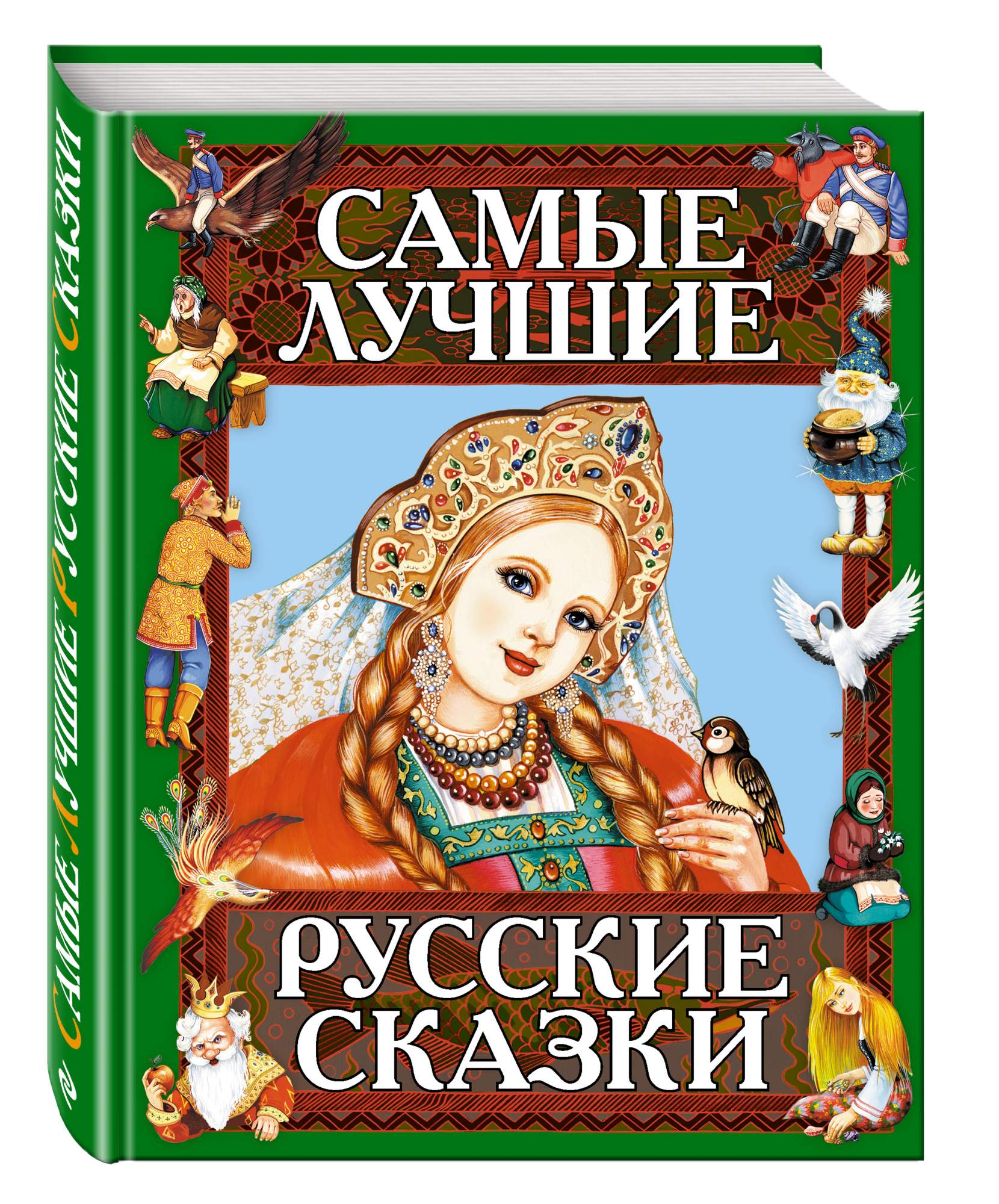 Книга Самые Лучшие Фотографии