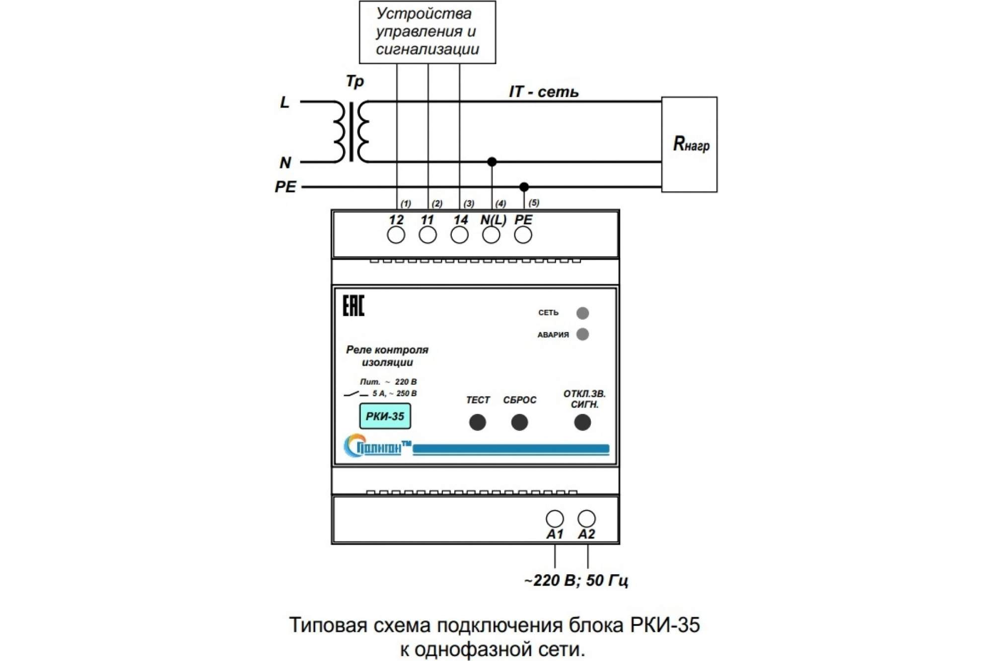 Схема подключения реле контроля тока