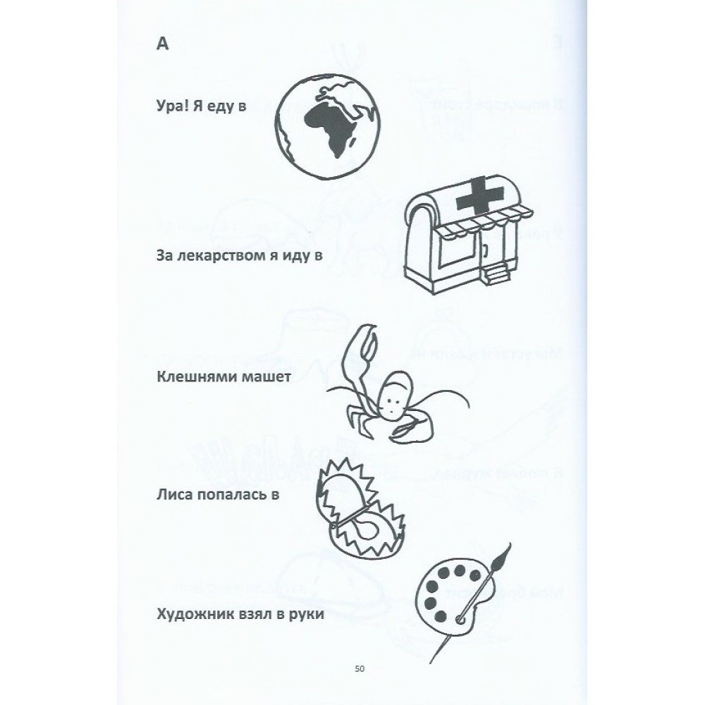 Коррекция афазии упражнения