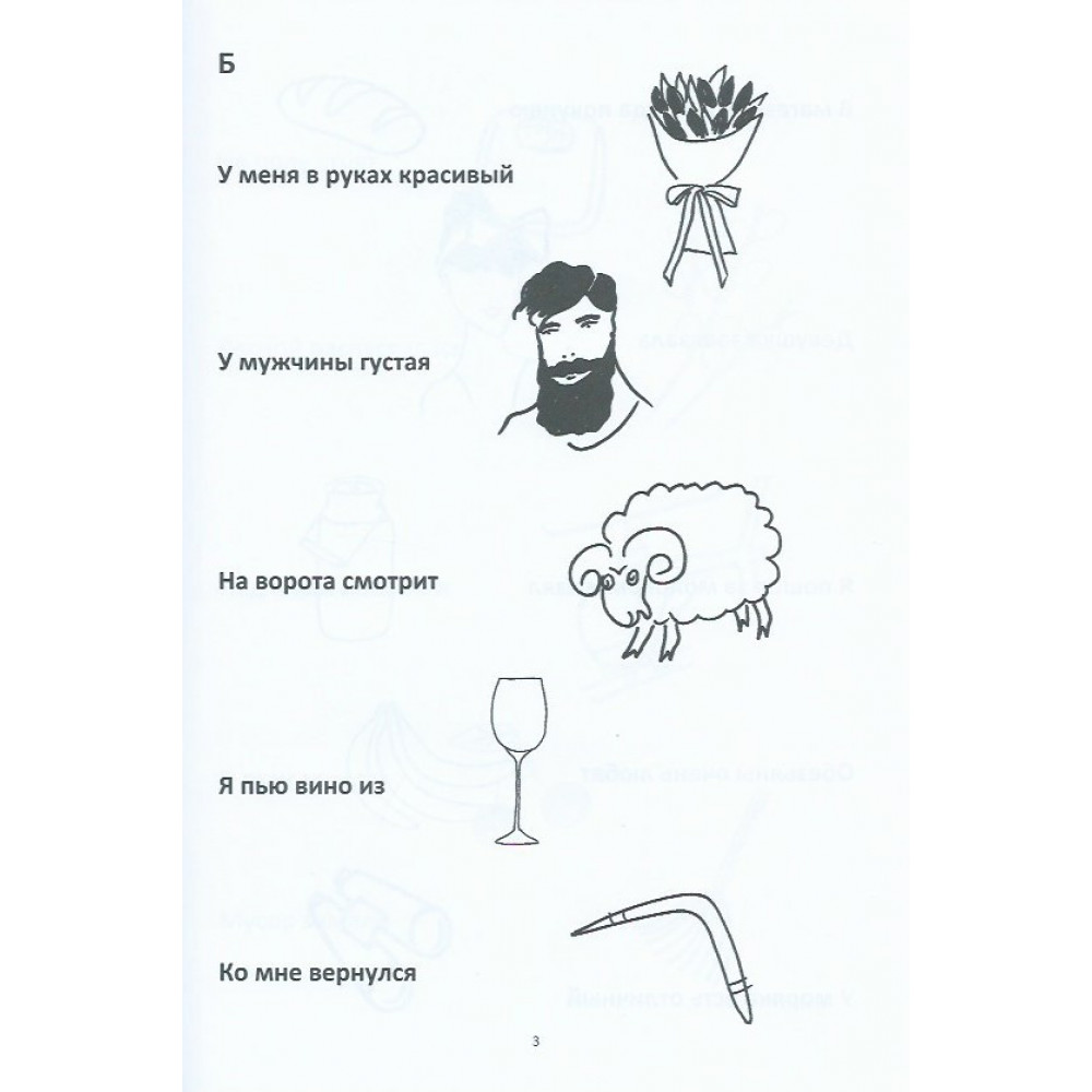 Книга Практическое пособие по коррекции фразовой речи при афазии.  Практическое пособие - купить педагогики в интернет-магазинах, цены на  Мегамаркет |