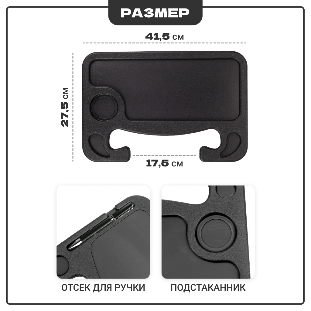 Купить автомобильный столик Solmax на рулевое колесо, стол в машину,  черный, универсальный, цены на Мегамаркет | Артикул: 600009645231