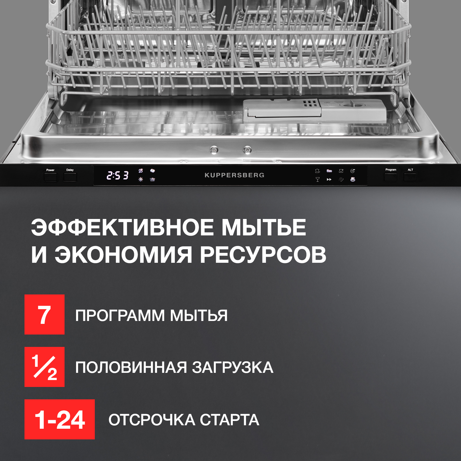 Встраиваемая посудомоечная машина KUPPERSBERG GS 6057 - отзывы покупателей  на маркетплейсе Мегамаркет | Артикул: 600009645206