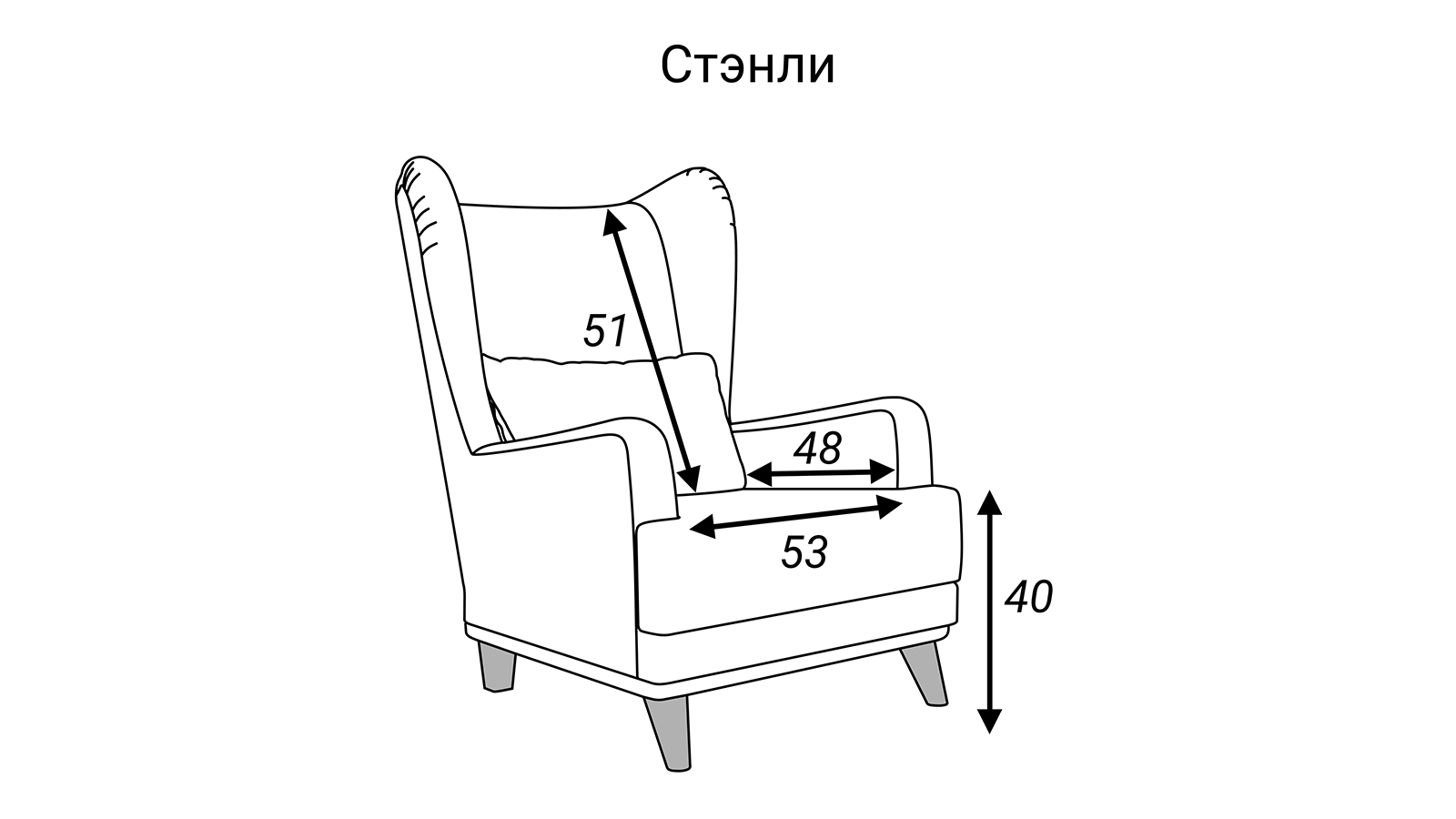 Кресло стэнли аскона