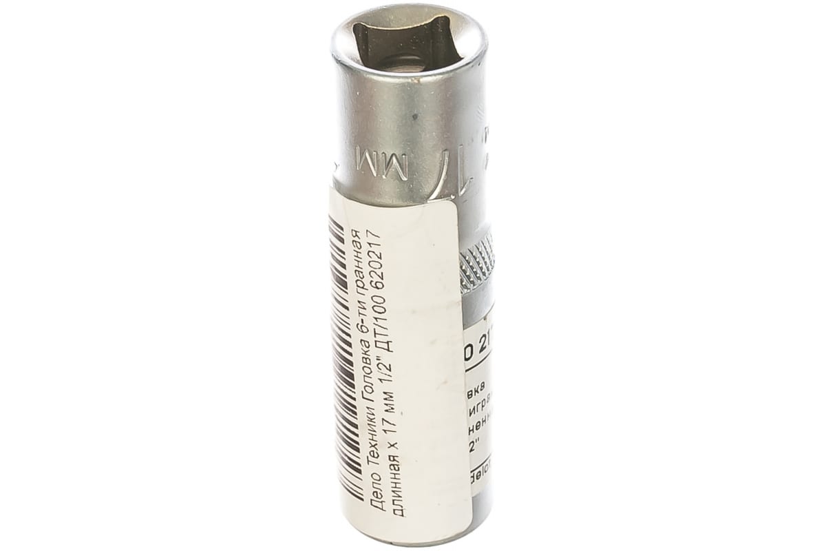 Головка 6 ти гранная длинная. Головка 6 ти гранная длинная