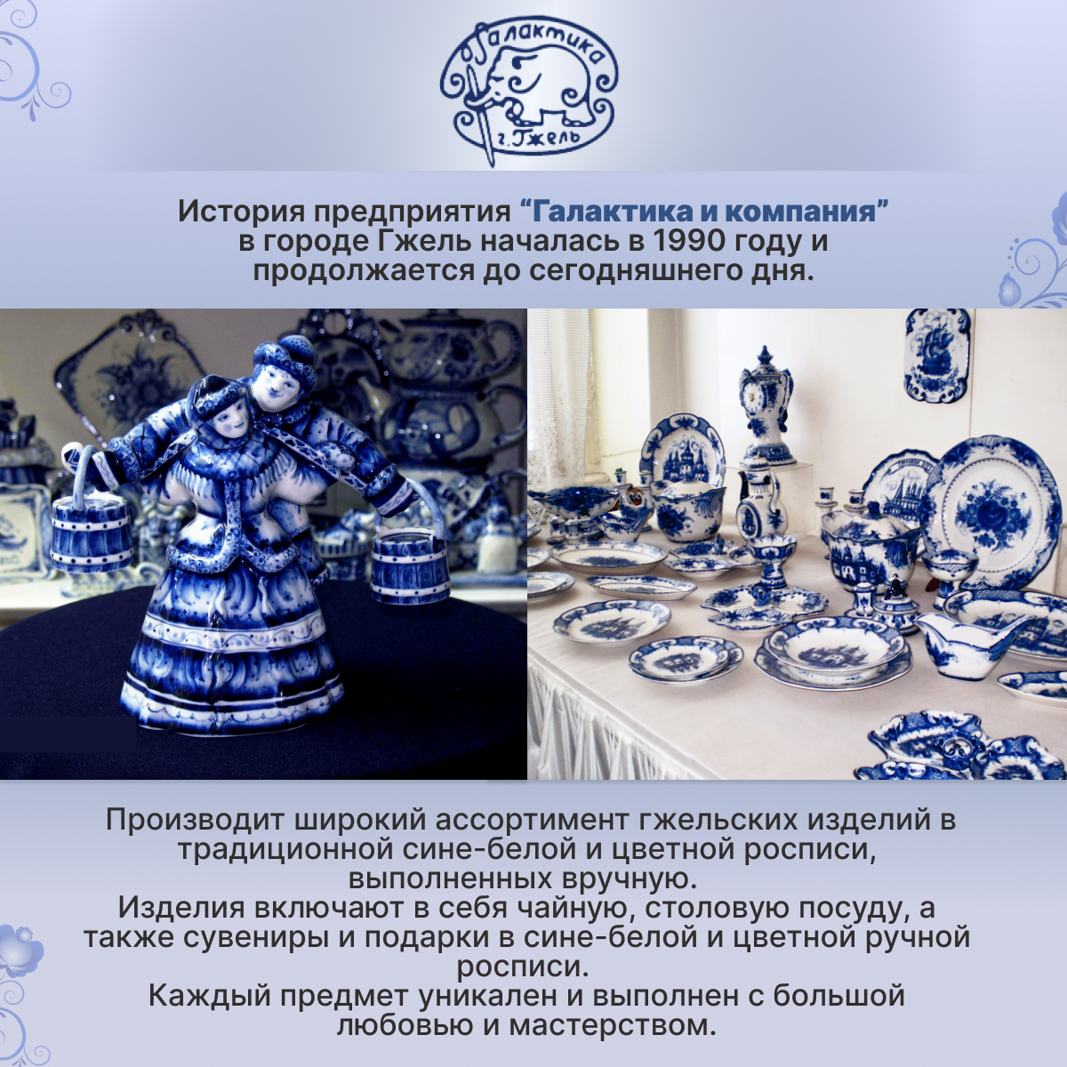 Музей гжельского фарфора. Городок. Галактика гжель сайт. Гжель набор лотков волна галактика. Гжельская фарфоровая мануфактура галактика и компания.