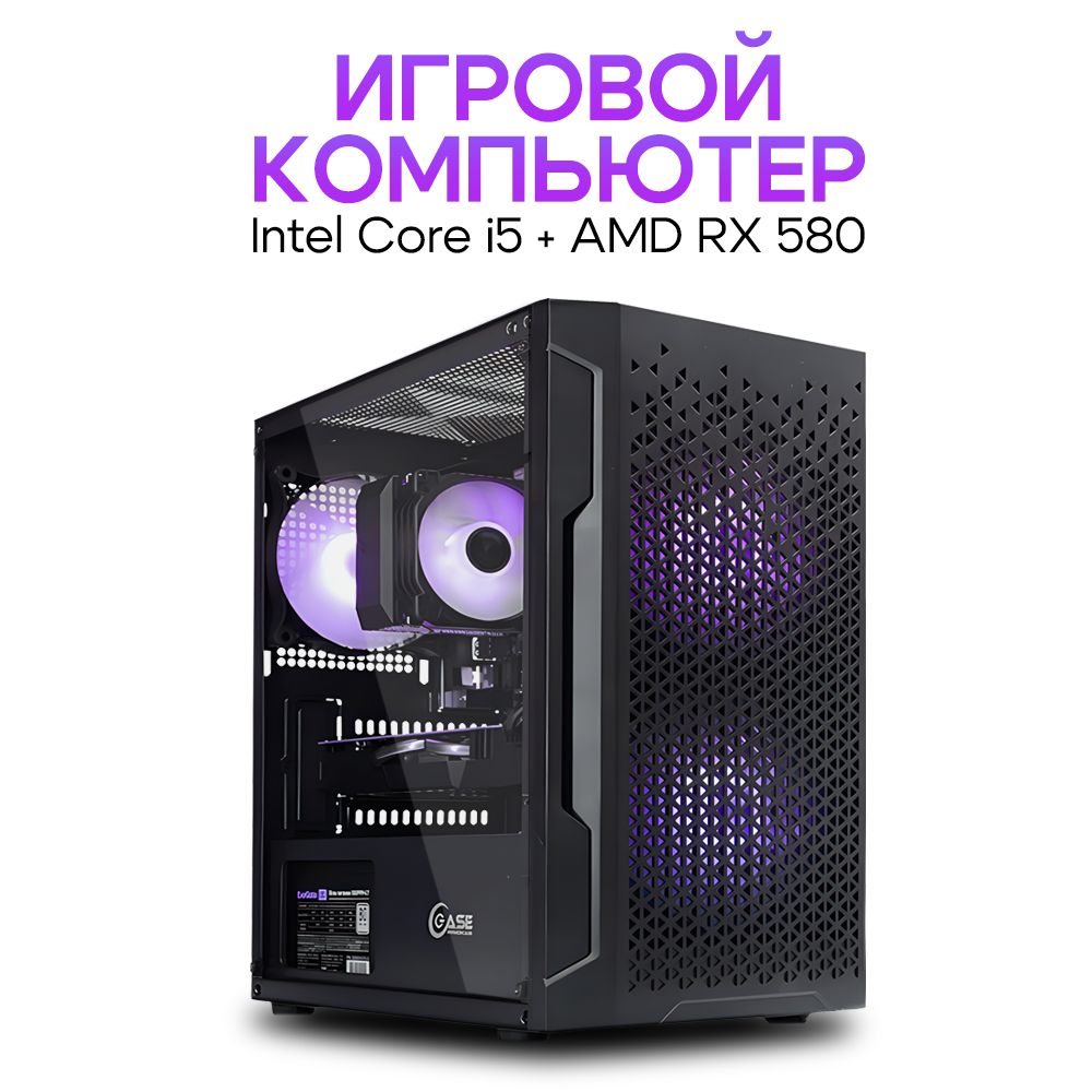 Системный блок BACKSPACE CASE (CASE/RAM8/SSD128) – купить в Москве, цены в интернет-магазинах на Мегамаркет