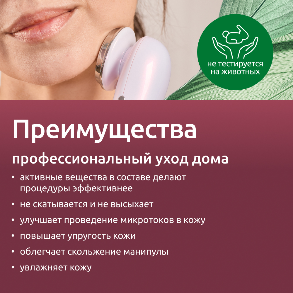 Гель Readyskin Care Lifting Gel для микротоковых, RF и EMS процедур 250 мл  - отзывы покупателей на Мегамаркет | увлажняющие гели для лица 1045894