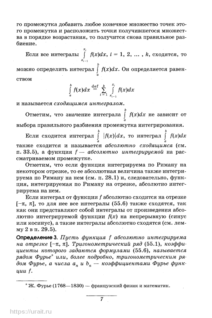 Книга Курс математического анализа в 3 томах. Том 3 - купить математики,  статистики, механики в интернет-магазинах, цены в Москве на Мегамаркет |  978-5-534-02795-2