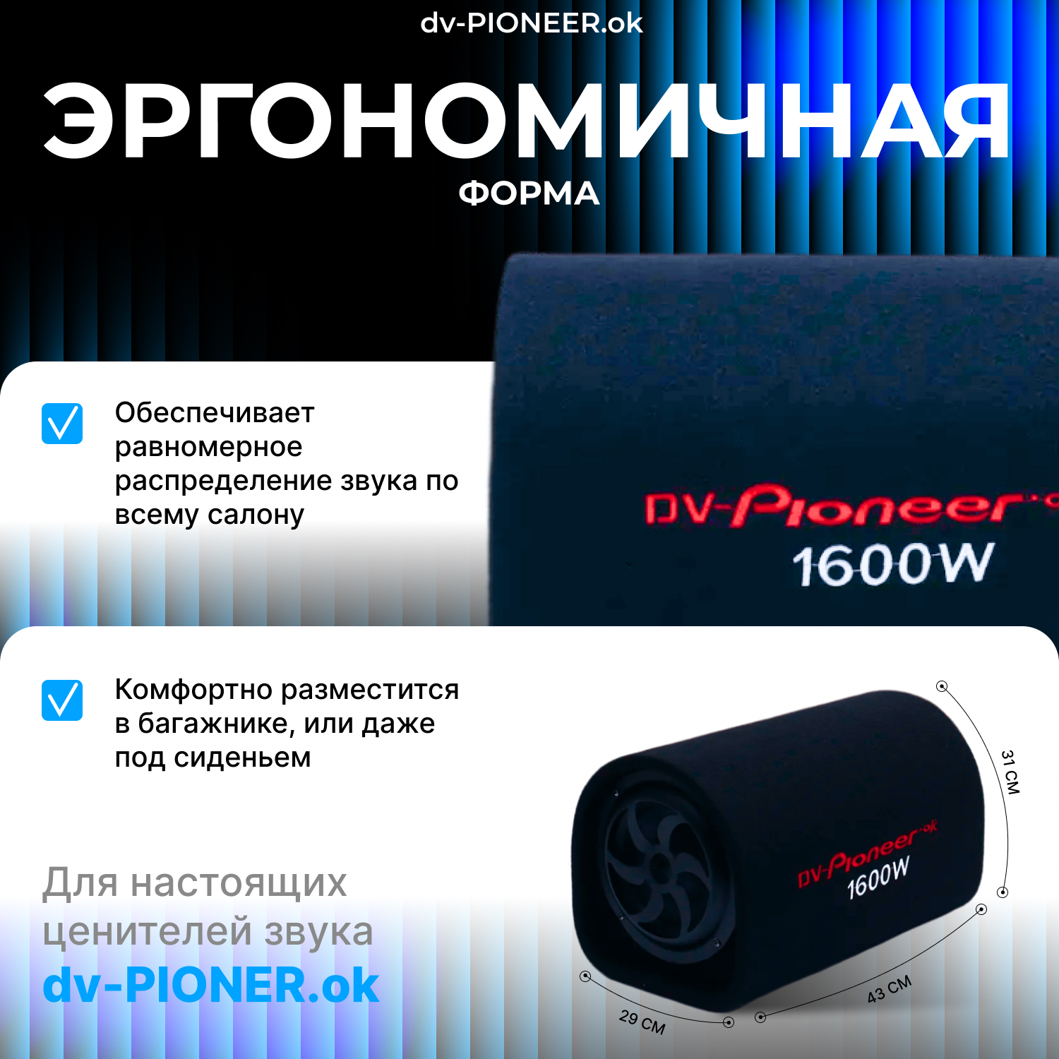 Сабвуфер активный в машину Dv-PIONEER.OK 10 дюймов динамики с проводами для  подключения – купить в Москве, цены в интернет-магазинах на Мегамаркет