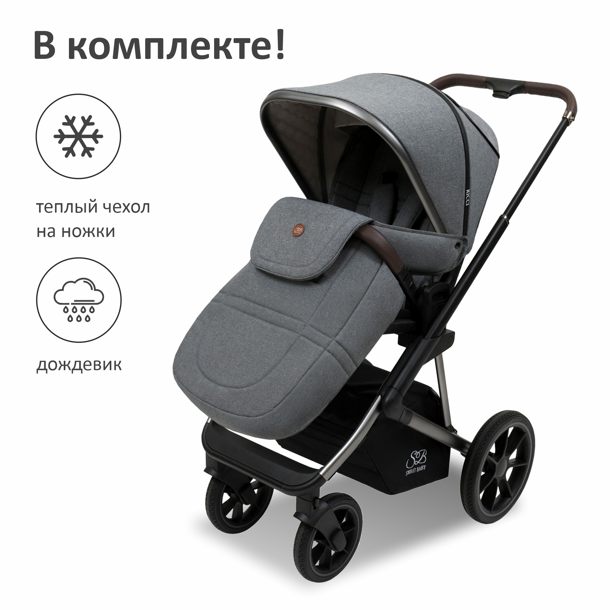 Коляска Sweet Baby 2в1 Ricci. Коляска Свит Беби 2 в 1. Sweet Baby Ricci Black 2 в 1 коляска.