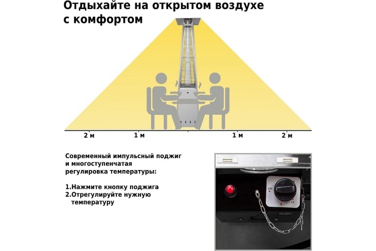 Aesto Уличный газовый обогреватель A-05Т нерж.сталь купить в  интернет-магазине, цены на Мегамаркет