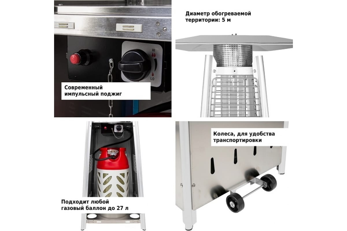 Aesto Уличный газовый обогреватель A-05Т нерж.сталь купить в  интернет-магазине, цены на Мегамаркет