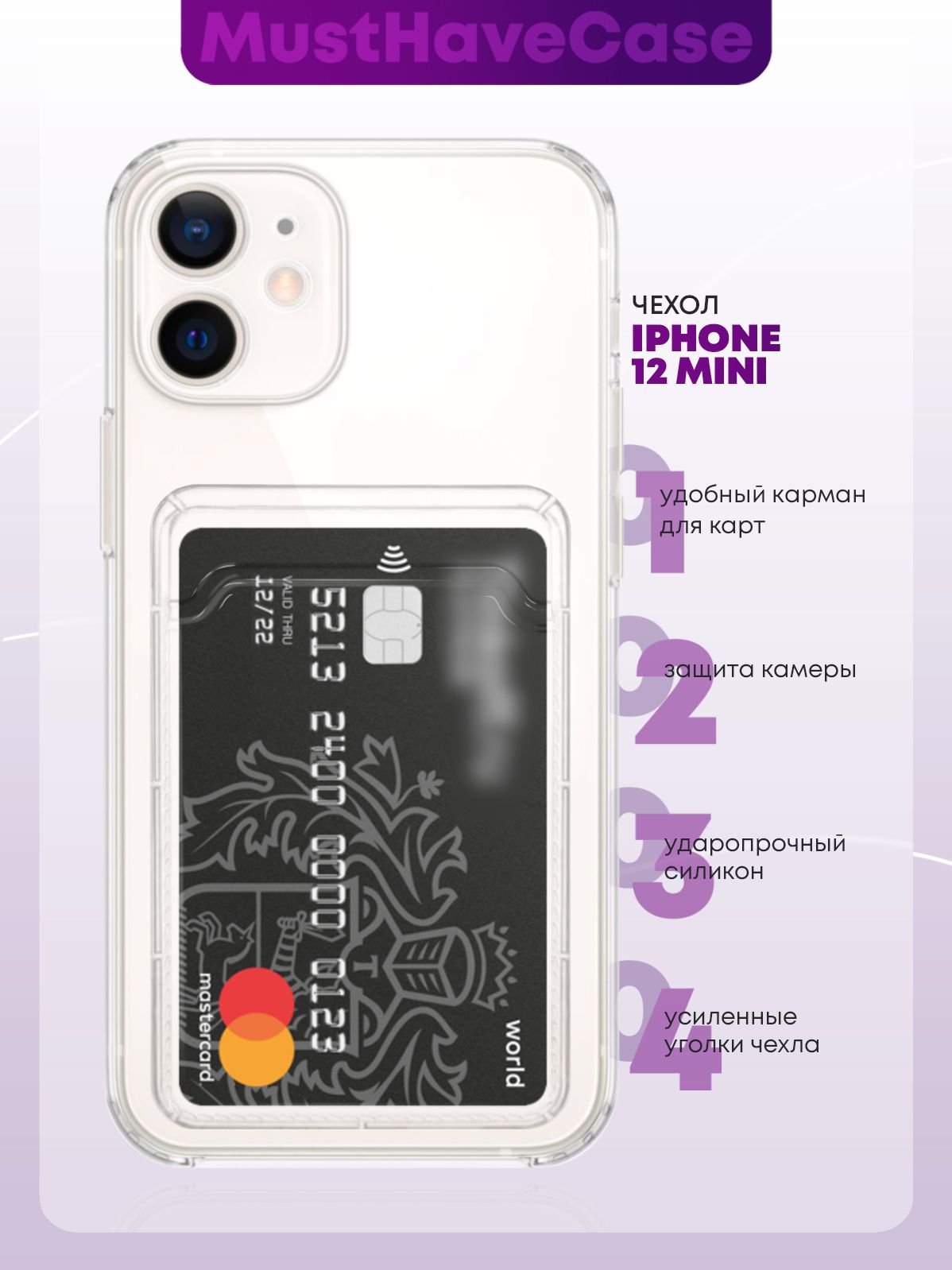 Чехол MustHaveCase С карманом для карт для iPhone 12 mini, купить в Москве,  цены в интернет-магазинах на Мегамаркет