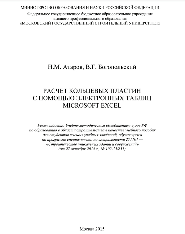 Расчет корпусной мебели в эксель