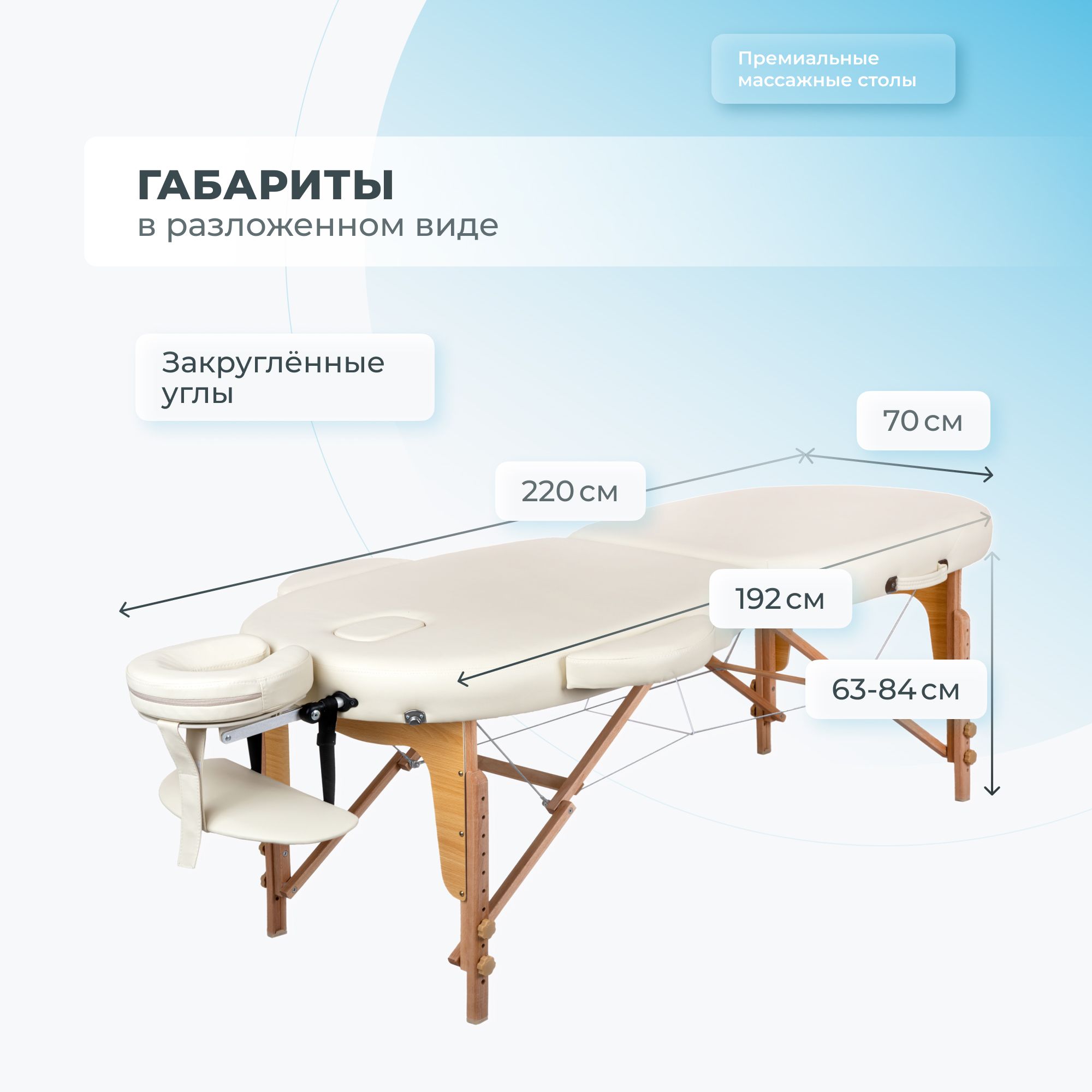 Широкий массажный стол титулус 2 секции стол войта бобата