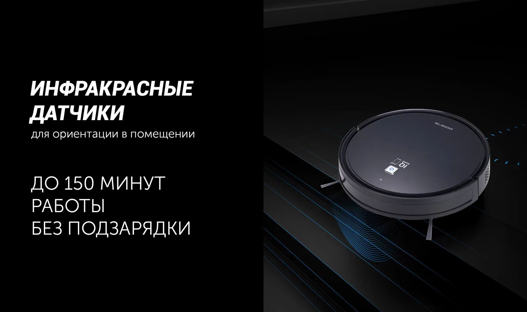 Polaris pvcr 0726 gyro. Робот-пылесос Polaris PVCR 4105 Wi-Fi IQ Home Aqua. Робот-пылесос Polaris PVCR 1226 Wi-Fi IQ Home Gyro. Пылесос робот с телефонным управлением. Polaris PVCR 0735 IQ Home Aqua.