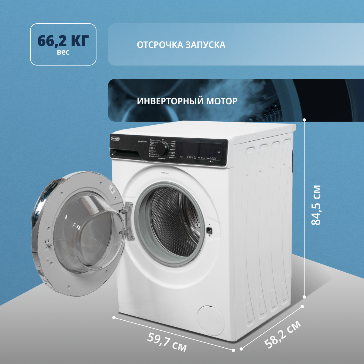 Delonghi dwm 614 alicia 6 кг