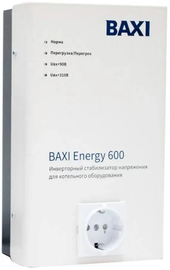 Baxi Инверторный стабилизатор для котельного оборудования BAXI Energy 600 купить в интернет-магазине, цены на Мегамаркет