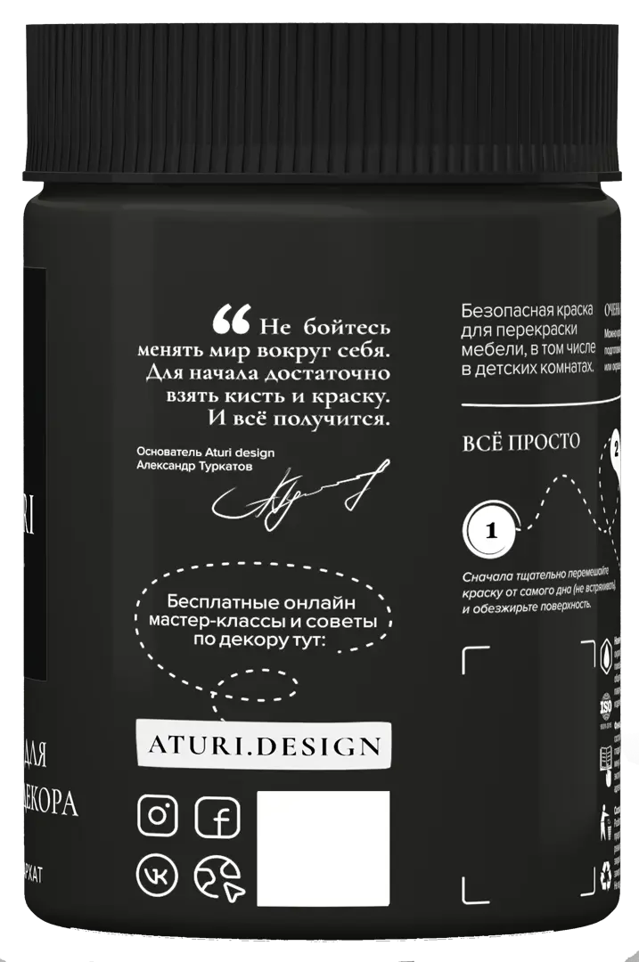 Краска для мебели aturi design