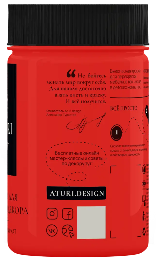 Краска для мебели aturi design