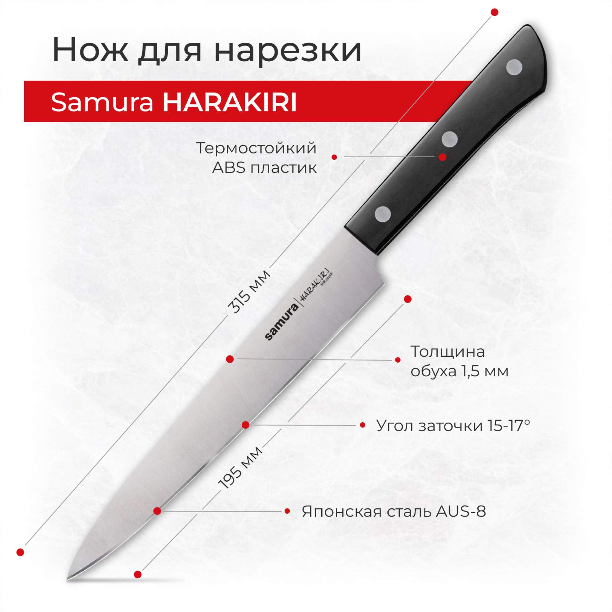 Самура спб. Samura Harakiri SHR-0260. Ножи Samura Harakiri. Samura IVANZOLO. Нож Samura Harakiri SHR-0045b.