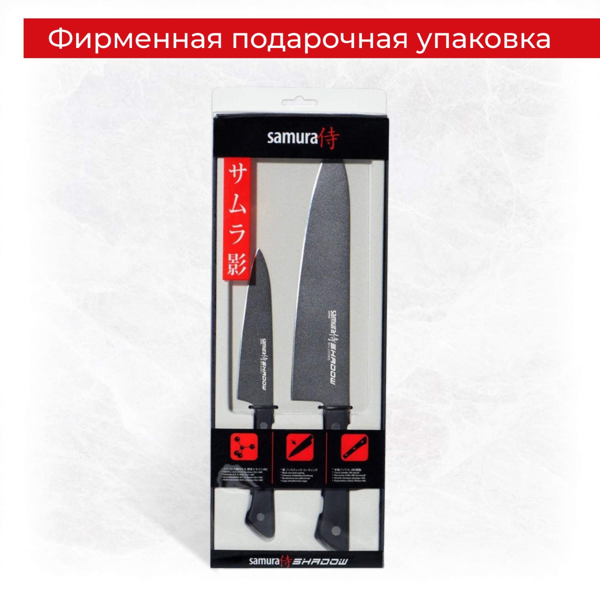  кухонных поварских профессиональных ножей Samura Shadow .