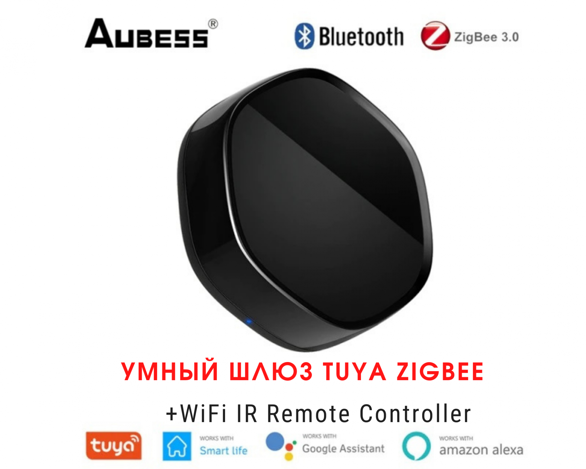 Шлюз Tuya ZigBee сетевой хаб Bluetooth Alexa Google Home купить в  интернет-магазине, цены на Мегамаркет