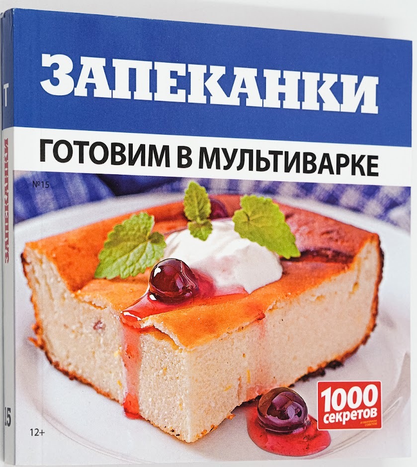 Запеканки отзывы