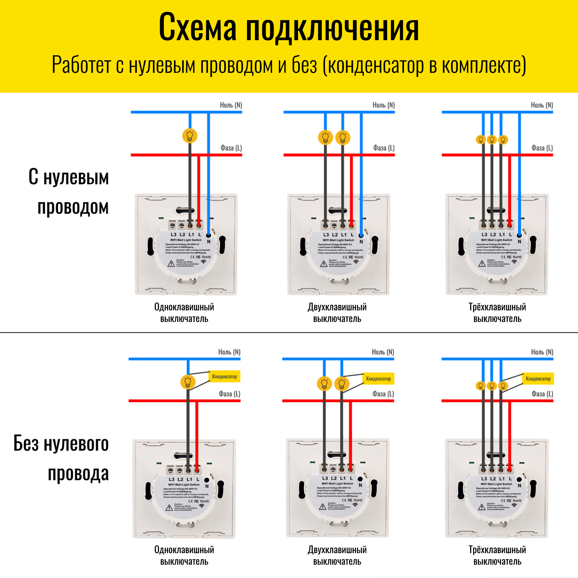 Фаза и ноль как подключить. Умный клавишный выключатель tuya smart. схема подключения умного выключателя без нуля. как подключить умный выключатель с нулем. подключение умного выключателя.