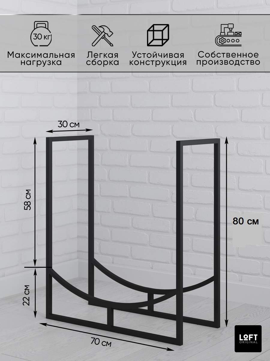 Аксессуары для дров и золы