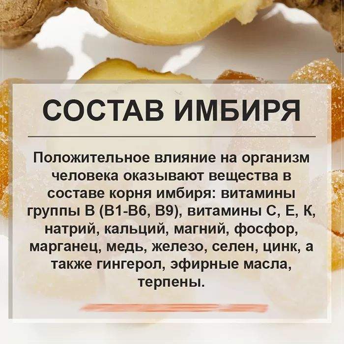 Купить Имбирь В Сахаре На Озоне