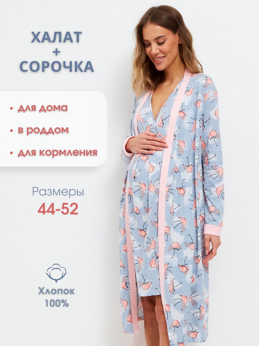 Комплект домашний для беременных женский Jolie Femme J092/J084/170 голубой  50 RU - отзывы покупателей на Мегамаркет