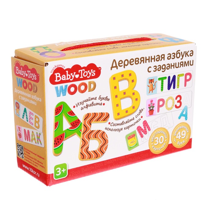 Развивающие алфавит 6 лет. Развивающая Азбука. Деревянная Азбука. Развивающая Азбука дерево. Развивающий алфавит.