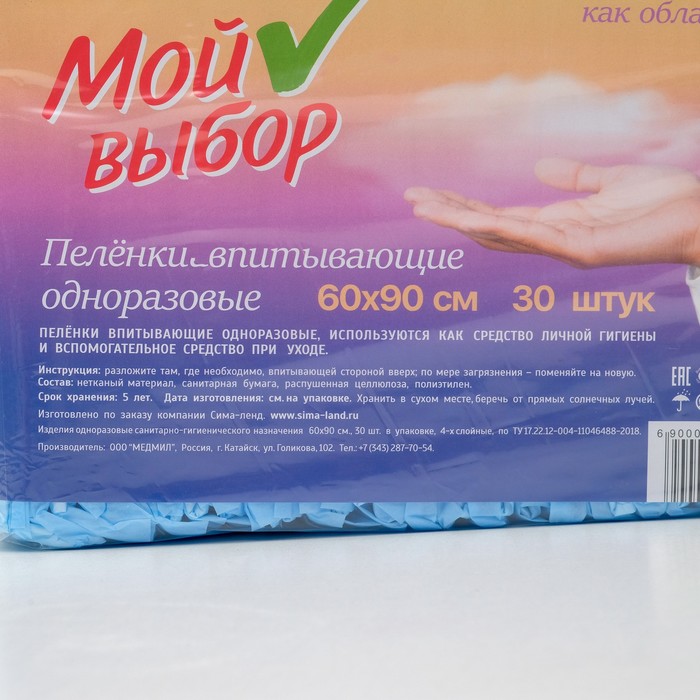 выбор 60. пеленки впитывающие одноразовые 60х40 60 шт. пеленки одноразовые 60 90 30 шт. тротуарная плитка классико. одноразовые пеленки.