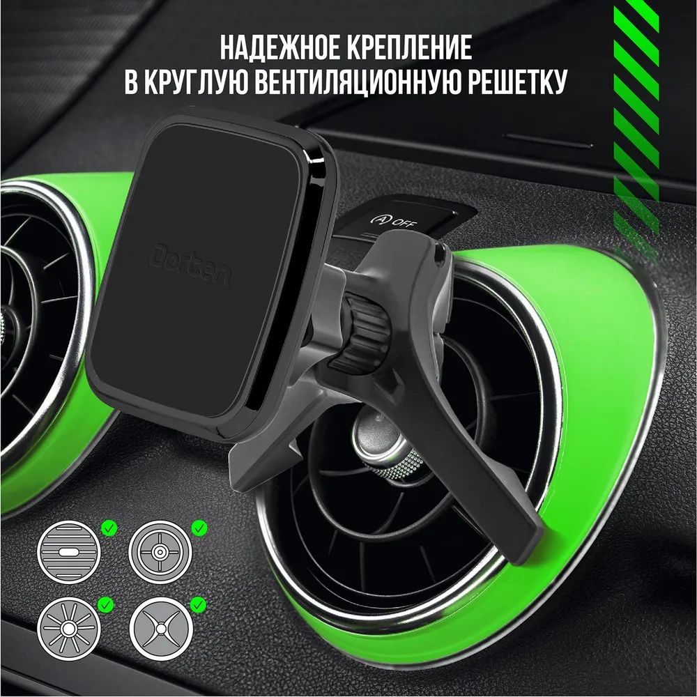 Держатель для телефона в машину Dorten Air Vent Magnet Car Mount BH2: Race  series – купить в Москве, цены в интернет-магазинах на Мегамаркет