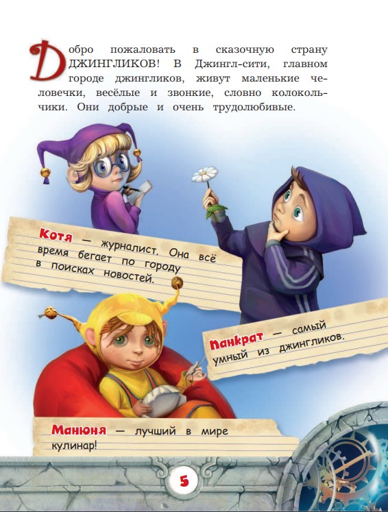 Книга Пир на весь мир - купить детской художественной литературы винтернет-магазинах, цены на Мегамаркет