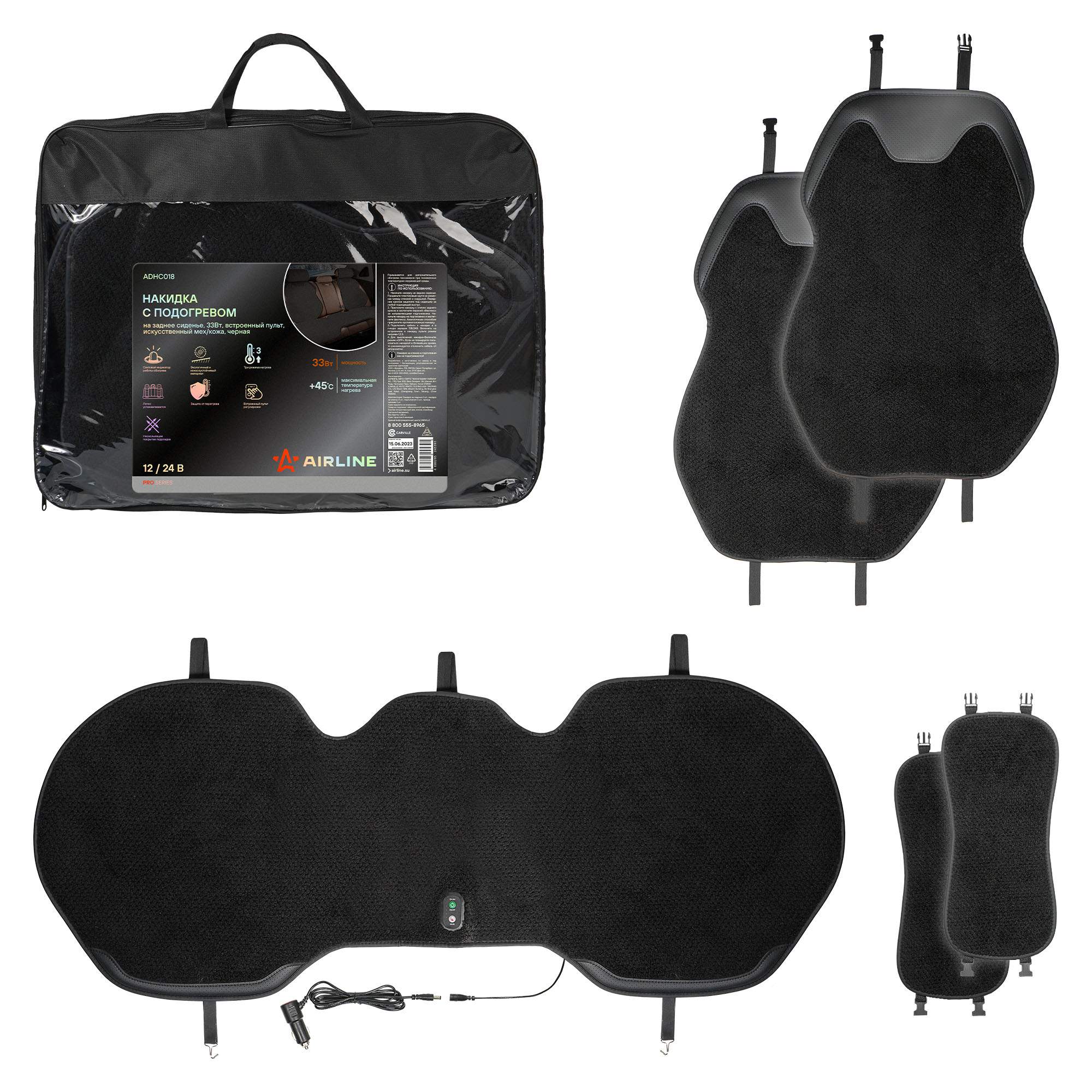 Купить накидка с подогревом на задн.сид. PRO, 12/24В, AIRLINE ADHC018, цены на Мегамаркет | Артикул: 600014221171