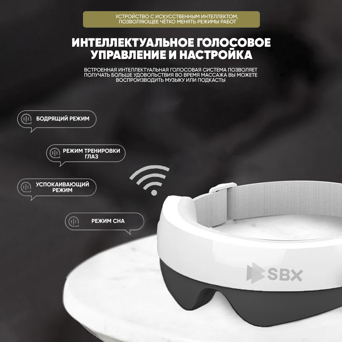 Массажер для глаз SBX AI JZ-SVEO1, белый - купить в Somebox (ДСМ), цена на  Мегамаркет