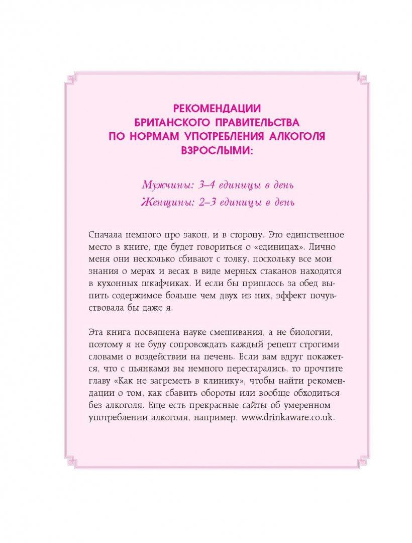 Спиртные напитки, Искусство пить, Смешивать и Веселиться – купить в Москве,  цены в интернет-магазинах на Мегамаркет