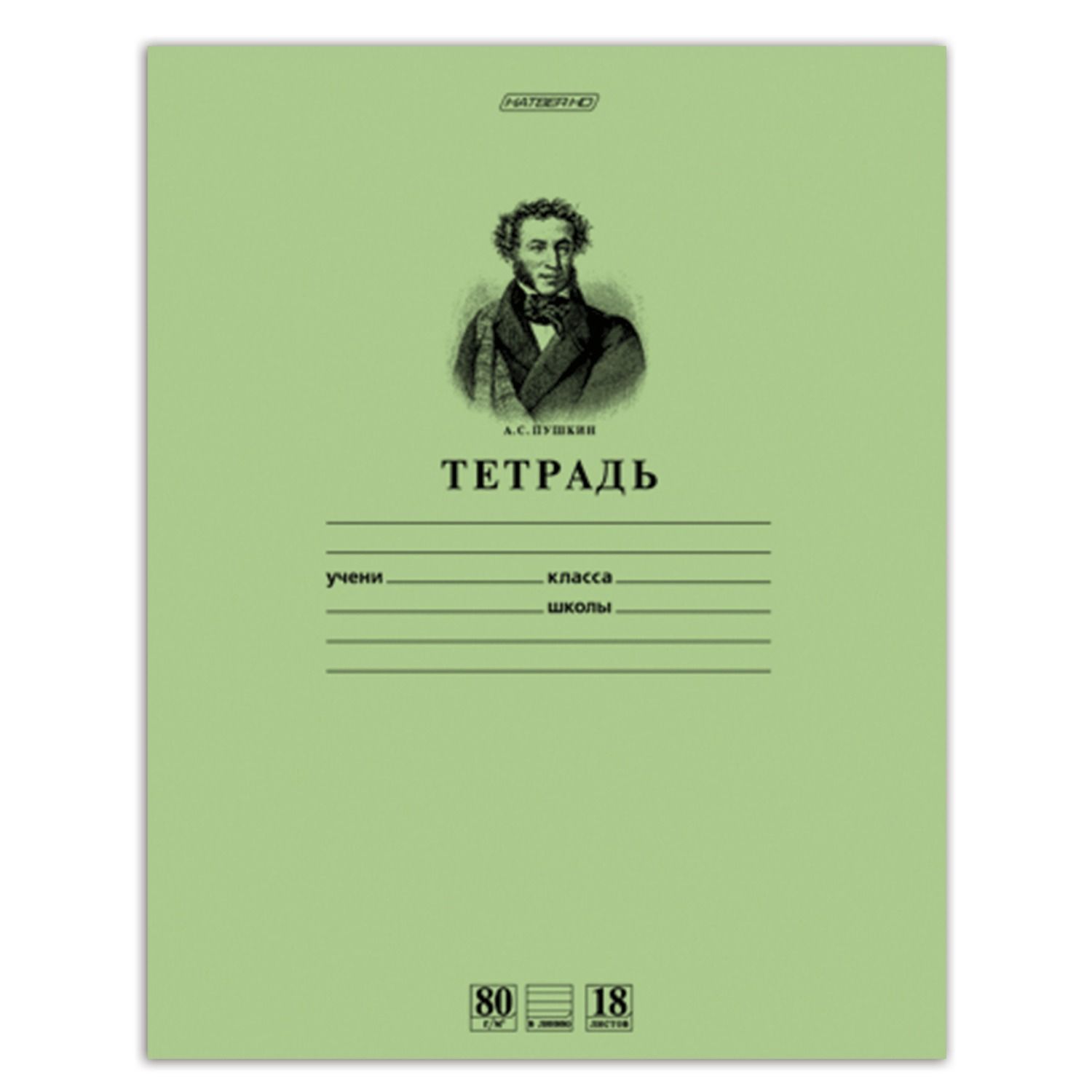 Тетрадь Озон