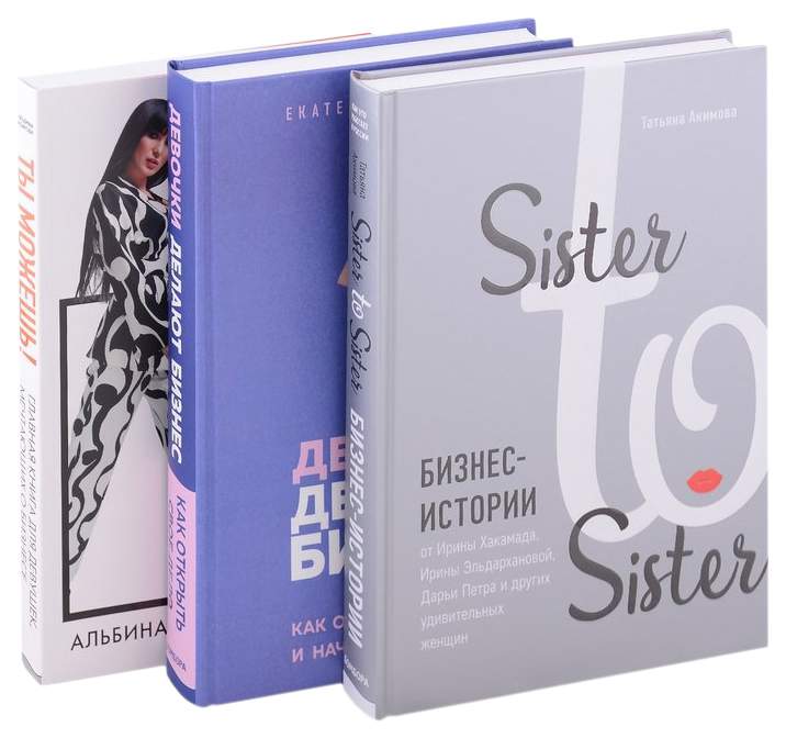 Купить Книгу В Подарок Женщине