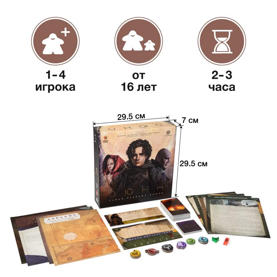 Настольная игра GaGa Games Дюна Тайны Великих Домов GG279 - купить в  ELEMENTX.Trade, цена на Мегамаркет