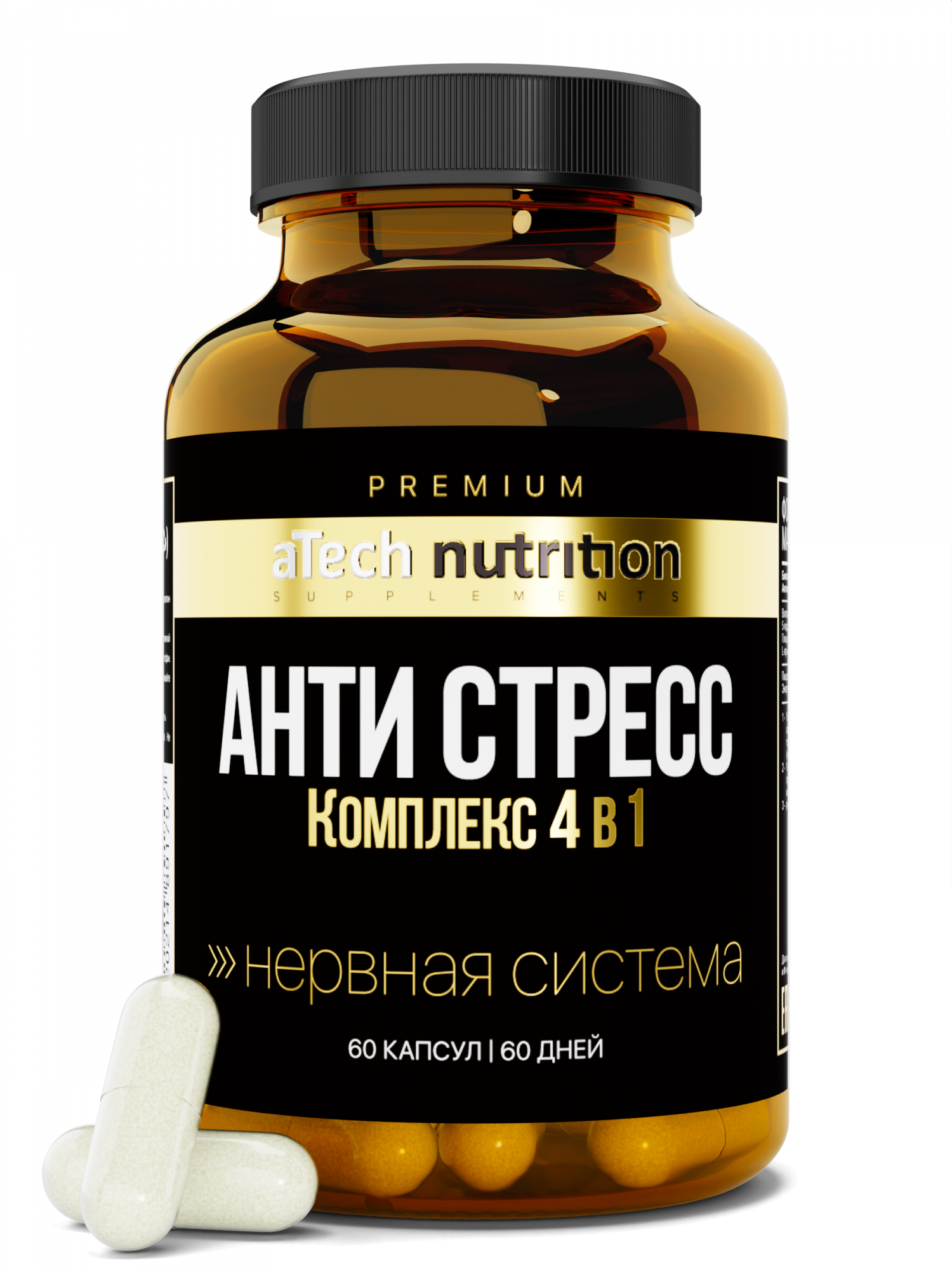 Антистресс комплекс Atech Nutrition PREMIUM Antistress капсулы 60 шт. - купить в АРСЕНАЛ АТЛЕТА Москва (со склада МегаМаркет), цена на Мегамаркет