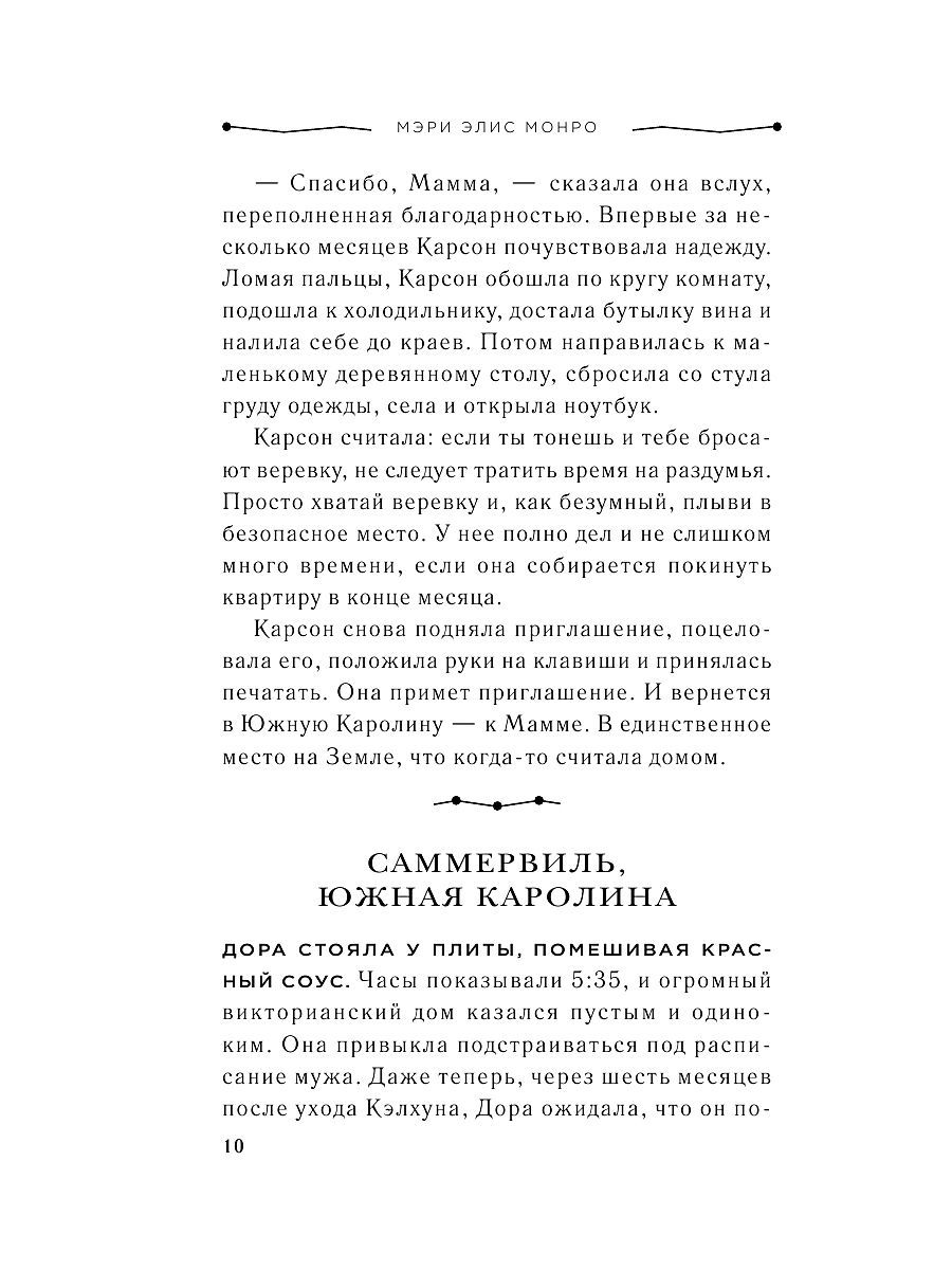 летние Девчонки – купить в Москве, цены в интернет-магазинах на Мегамаркет